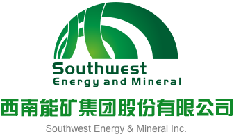 操到潮吹的视频西南能矿集团股份有限公司